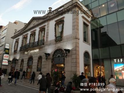 葡萄牙投资移民 葡萄牙房产 葡萄牙移民房产 移民房产 葡萄牙留学 波尔图市步行街的在营业餐厅出售75万欧元旅游区