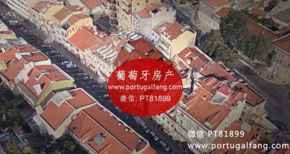 葡萄牙投资移民 葡萄牙房产 葡萄牙移民房产 移民房产 葡萄牙留学 里斯本市中心近地铁公寓T2室出售370 000 €带车位