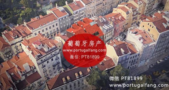 葡萄牙投资移民 葡萄牙房产 葡萄牙移民房产 移民房产 葡萄牙留学 里斯本市中心近地铁公寓T2室出售370 000 €带车位