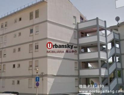 葡萄牙投资移民 葡萄牙房产 葡萄牙移民房产 移民房产 葡萄牙留学 里斯本Chelas地铁边上优质T3室公寓17万