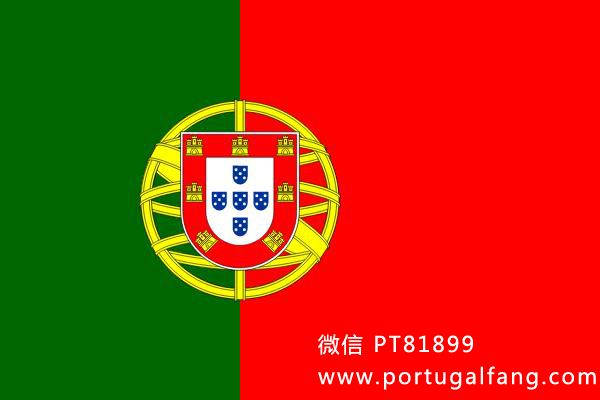 葡萄牙35万欧元基金移民项目的疑问 葡萄牙投资移民 葡萄牙房产 葡萄牙移民房产 移民房产 葡萄牙留学