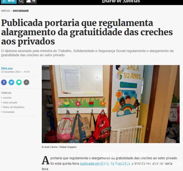 好消息！葡萄牙政府最新法令，私立幼儿园可免费入学！